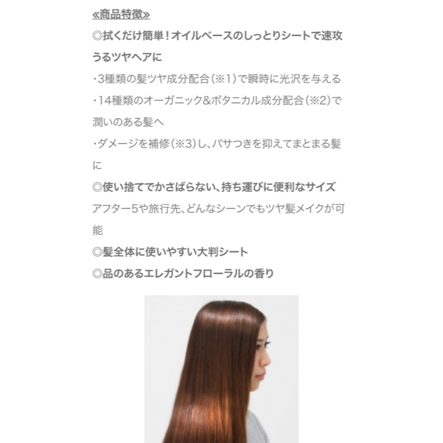 Liberta 拭くだけでうるツヤ髪 ツヤ髪メイクシート オーガニック ボタニカルの通販 By Greenwoods リベルタならラクマ Liberta 拭くだけでうるツヤ髪 ツヤ髪メイクシート オーガニック ボタニカルの通販 By Greenwoods リベルタならラクマ