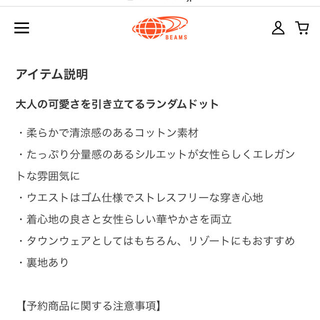 マリハ　ドットロングスカートロングスカート