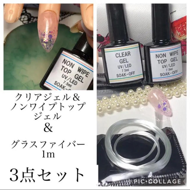 新商品入荷‼︎ クリアジェル＆トップジェル＆グラスファイバー1m 3点セット  コスメ/美容のネイル(ネイル用品)の商品写真