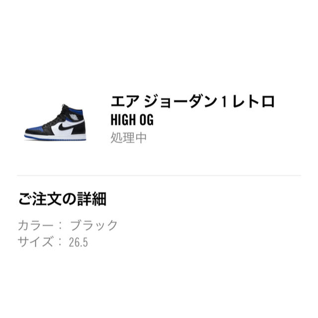 NIKE(ナイキ)のAir jordan 1 retro HIGH OG royal 26.5cm メンズの靴/シューズ(スニーカー)の商品写真