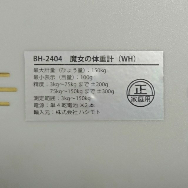 コンパクト体重計 スマホ/家電/カメラの美容/健康(体重計/体脂肪計)の商品写真