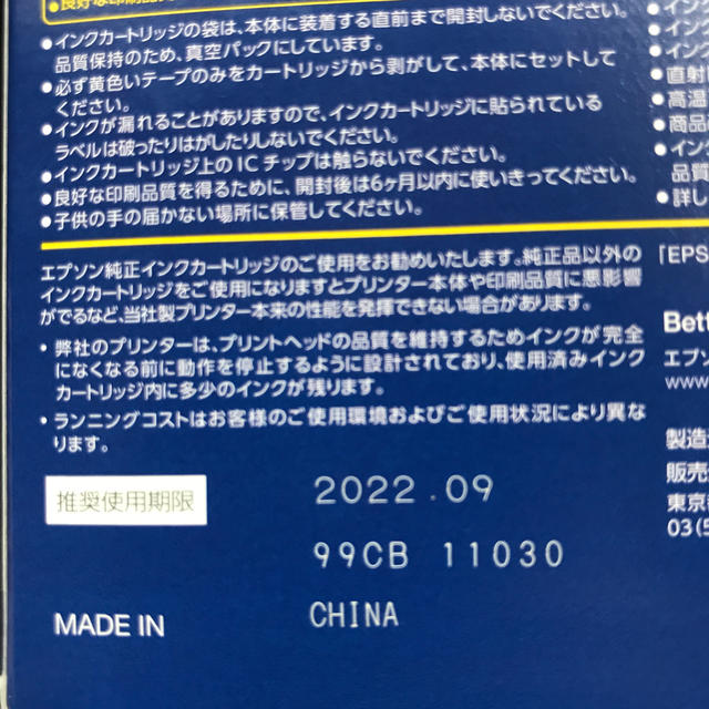 EPSON(エプソン)のエプソン純正インクカートリッジ 4色 IC4CL69 インテリア/住まい/日用品のオフィス用品(OA機器)の商品写真