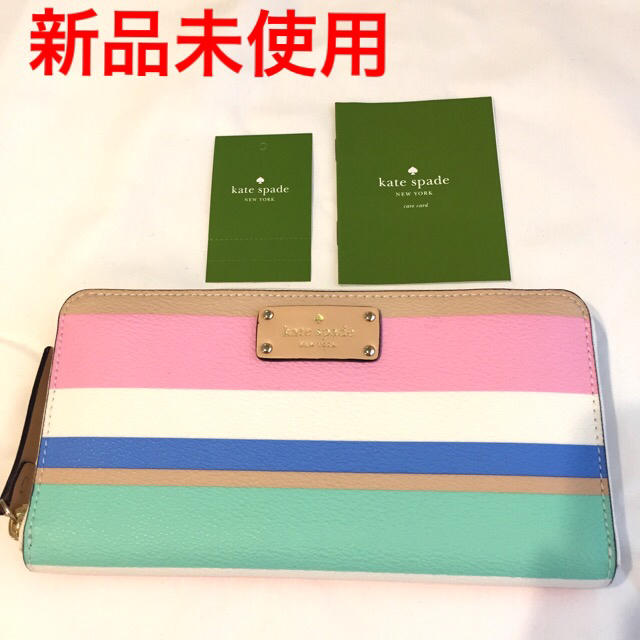 kate spade new york(ケイトスペードニューヨーク)の新品 ケイトスペード  長財布 ストライプ レディースのファッション小物(財布)の商品写真