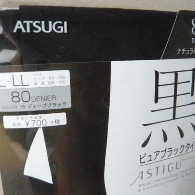 ATSUGI　ピュアブラックタイツ　８０デニール レディースのレッグウェア(タイツ/ストッキング)の商品写真