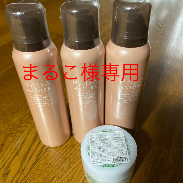 肌ナチュール炭酸クレンジング×3 プレミアムモイストゲル コスメ/美容のスキンケア/基礎化粧品(クレンジング/メイク落とし)の商品写真