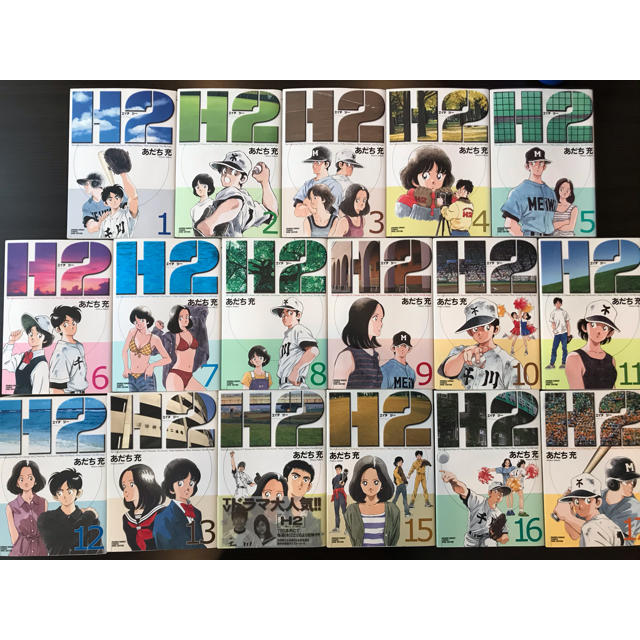 小学館 H2 全巻セット 少年サンデー あだち充 の通販 By Hassy S Shop ショウガクカンならラクマ