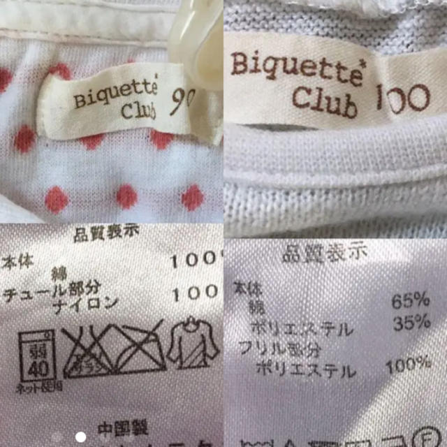 Biquette Club(ビケットクラブ)のビケットクラブワンピースとカットソー中古 キッズ/ベビー/マタニティのキッズ服女の子用(90cm~)(ワンピース)の商品写真