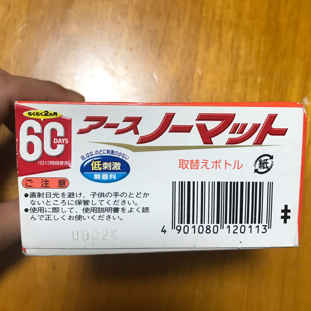 アース製薬(アースセイヤク)の日曜限定値下げ！アースノーマット インテリア/住まい/日用品の日用品/生活雑貨/旅行(日用品/生活雑貨)の商品写真