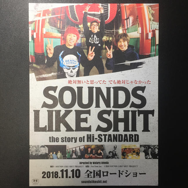 HIGH!STANDARD - Hi-STANDARD SOUNDS LIKE SHIT チラシ HIGH!STANDARD - Hi-STANDARD SOUNDS LIKE SHIT チラシ