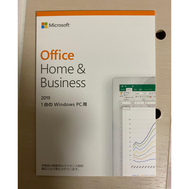 Office Home & Business 2019