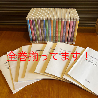 日本語教育能力検定試験　DVD＆テキストセット(資格/検定)