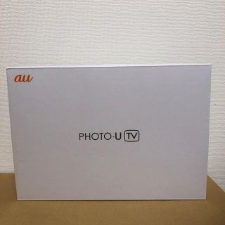 エーユー(au)の未使用品！au PHOTO-U TV ZTS11SWA 防水テレビ(テレビ)