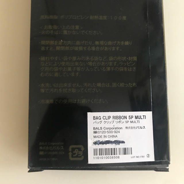 Francfranc(フランフラン)のバッククリップ　リボン　フランフラン インテリア/住まい/日用品のキッチン/食器(収納/キッチン雑貨)の商品写真