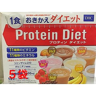 ディーエイチシー(DHC)のDHC プロテインダイエット 5袋[5味×各1袋］(ダイエット食品)