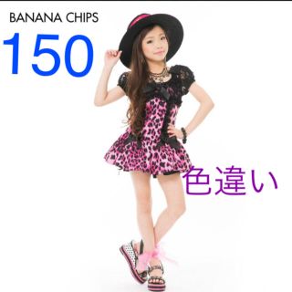 バナナチップス(BANANA CHIPS)の新品タグ付き★バナナチップス★ヒョウ柄ワンピース★150(ワンピース)