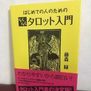 ケン様専用 タロット本まとめ(趣味/スポーツ/実用)