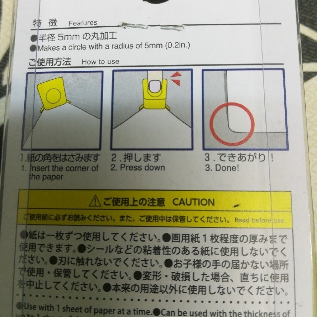 カドを丸く切れるコーナーパンチ ハンドメイドの文具/ステーショナリー(その他)の商品写真