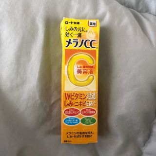 ロートセイヤク(ロート製薬)のメラノCC 薬用 しみ 集中対策 美容液(20ml) 新品未使用(美容液)