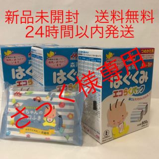 モリナガニュウギョウ(森永乳業)のさっく様専用(哺乳ビン)