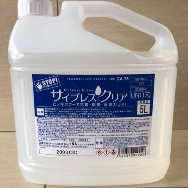 SARAYA(サラヤ)のサイプレスクリア 5L インテリア/住まい/日用品の日用品/生活雑貨/旅行(日用品/生活雑貨)の商品写真