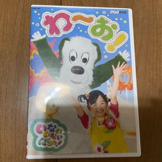 コロンビア(Columbia)のいないいないばあっ！ わ〜お DVD ワンワン うーたん(キッズ/ファミリー)