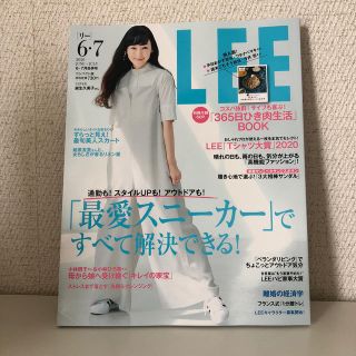 シュウエイシャ(集英社)の雑誌 ＬＥＥ リー 6月号(住まい/暮らし/子育て)