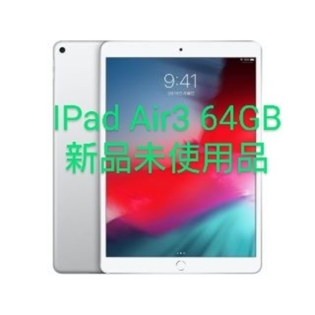 専門ショップ iPad Air3 64GB 第3世代 スペースグレイ Wi-Fiモデル