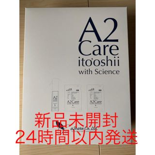 【新品未開封】A2Care 高機能スプレー(日用品/生活雑貨)