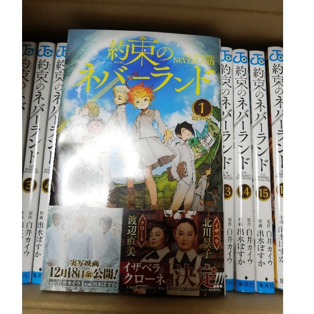 集英社 新品 約束のネバーランド 1 18巻 全巻セットの通販 By Yu123 S Shop シュウエイシャならラクマ 集英社 新品 約束のネバーランド 1 18巻 全巻セットの通販 By Yu123 S Shop シュウエイシャならラクマ