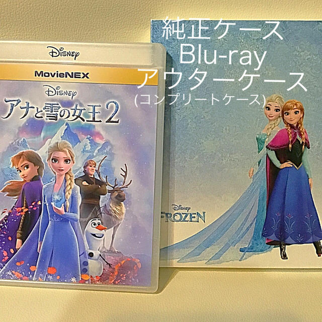 アナと雪の女王(アナトユキノジョオウ)のアナと雪の女王2 Blu-ray ブルーレイ　コンプリートケース　純正ケース エンタメ/ホビーのDVD/ブルーレイ(キッズ/ファミリー)の商品写真