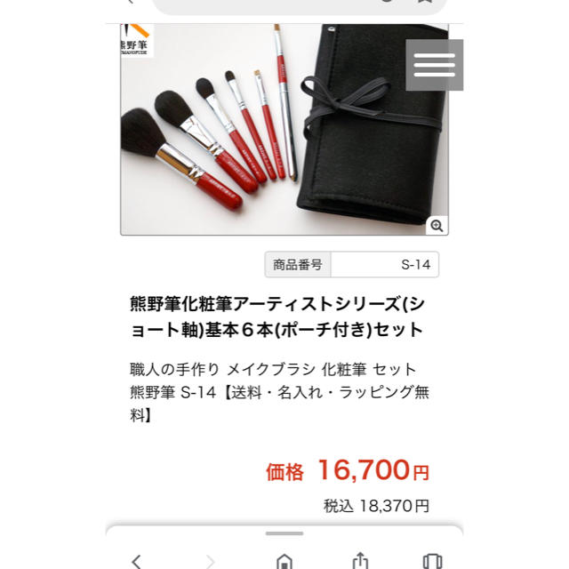 ✨特集の通販✨ 熊野筆化粧筆アーティストシリーズ ポーチ付き4本セット