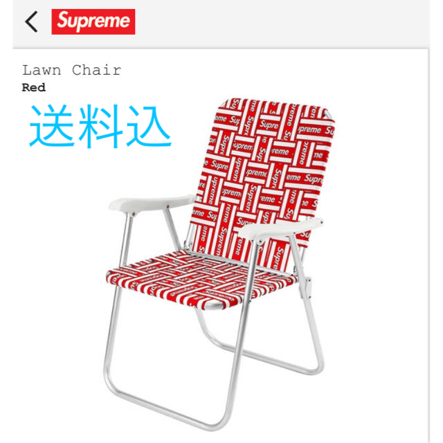 Supreme(シュプリーム)のSupreme Lawn Chair スポーツ/アウトドアのアウトドア(テーブル/チェア)の商品写真