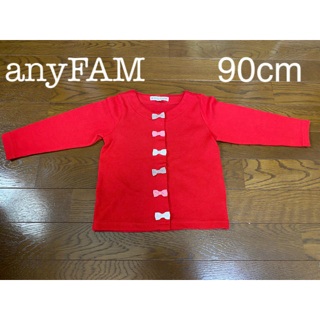 anyFAM(エニィファム)のanyFAM カーディガン サイズ90cm キッズ/ベビー/マタニティのキッズ服女の子用(90cm~)(カーディガン)の商品写真