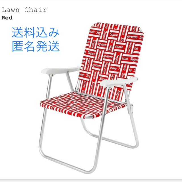 supreme Lawn Chair 椅子