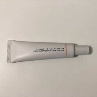 ムジルシリョウヒン(MUJI (無印良品))の*きらきらさま専用*無印良品　クリームUVファンデーション ライトナチュラル(ファンデーション)