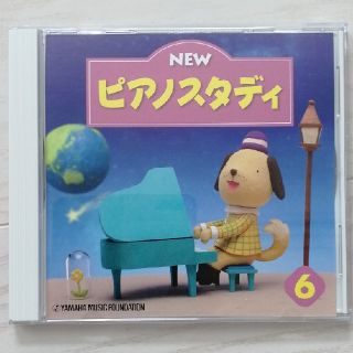 ヤマハ　NEWピアノスタディ6　CD(キッズ/ファミリー)