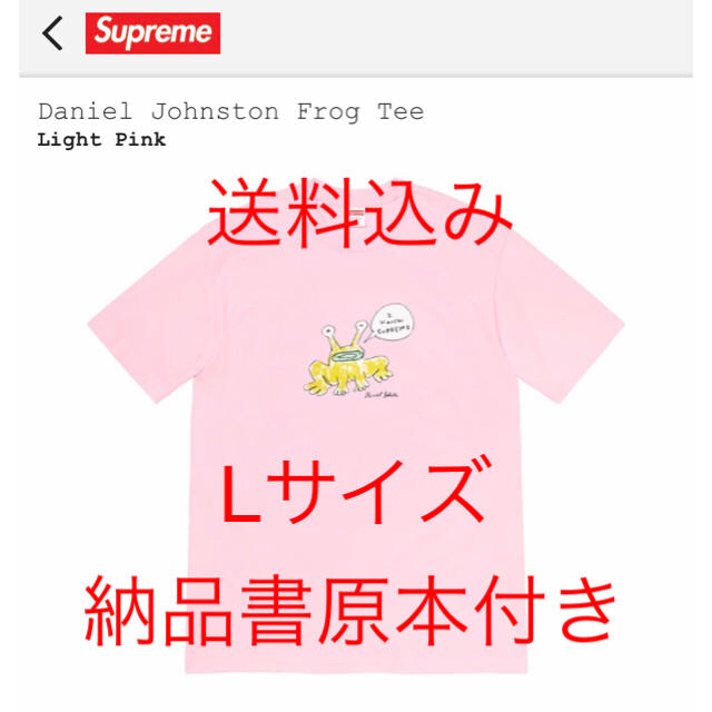 Supreme × Daniel Johnston Frog Tee L