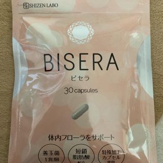 シセイドウ(SHISEIDO (資生堂))のビセラ(ダイエット食品)