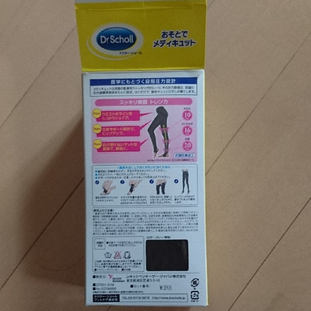 Dr.scholl(ドクターショール)のおそとでメディキュット★トレンカM★グレー レディースのレッグウェア(レギンス/スパッツ)の商品写真