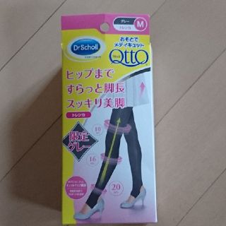 ドクターショール(Dr.scholl)のおそとでメディキュット★トレンカM★グレー(レギンス/スパッツ)