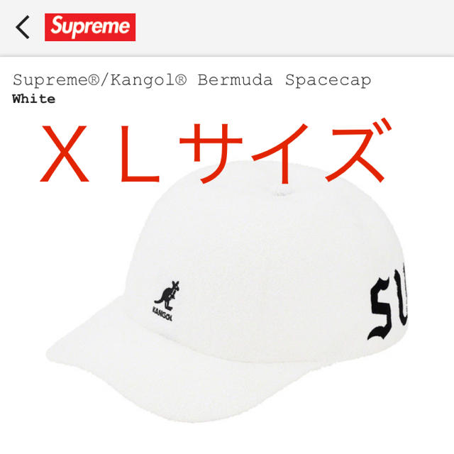 Supreme kangol space cap白ＸＬ