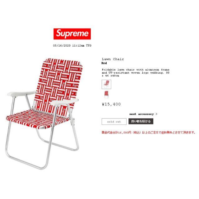 supreme Lawn Chair