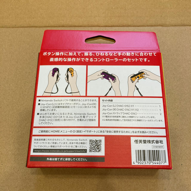 Nintendo Switch(ニンテンドースイッチ)のジョイコン エンタメ/ホビーのゲームソフト/ゲーム機本体(その他)の商品写真