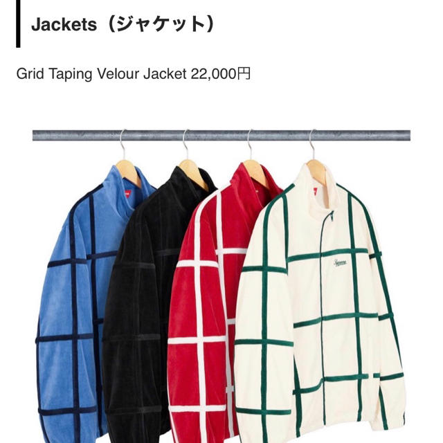 supreme ベロア ジャケット