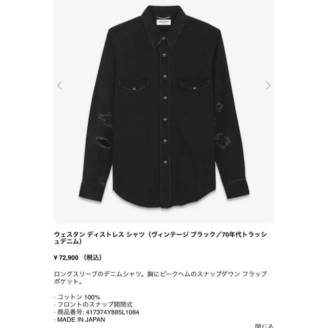 Saint Laurent - 国内正規品‼️ 16ss サンローラン デストレス ...