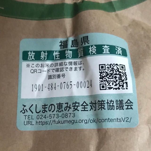 大好評　特別栽培米　食味特Aランク あきたこまち　チヨニシキ　 無化学肥料 食品/飲料/酒の食品(米/穀物)の商品写真