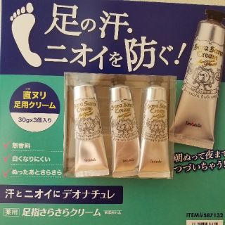 デオナチュレ(デオナチュレ)の【薬用】デオナチュレ 足指さらさらクリーム 3本セット(フットケア)