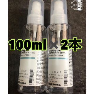 ムジルシリョウヒン(MUJI (無印良品))の無印良品　スプレーボトル　100ml✖️2本(ボトル・ケース・携帯小物)