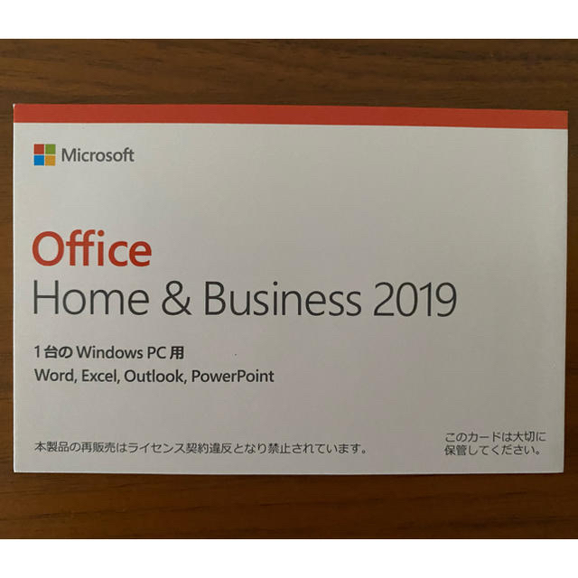 Microsoft Office Home ＆ Business 2019