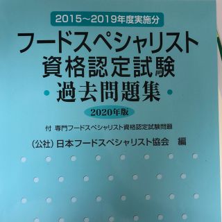 過去問題集(最新版)(健康/医学)